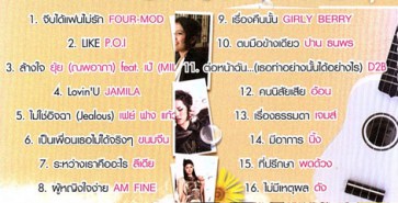 Chill Summer - เบาๆฟังสบายไปกับ16เพลงสุดChill-WEB2